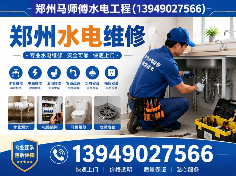 登封市郑州家电维修展示图